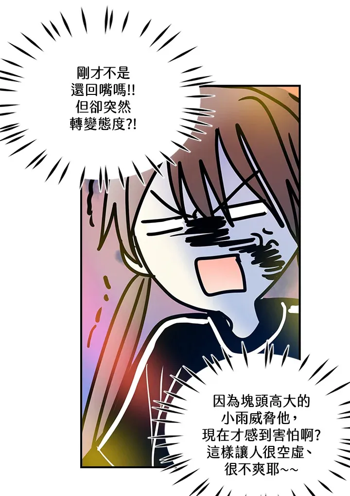 第47话 第29页