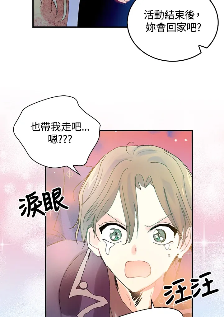 第47话 第32页