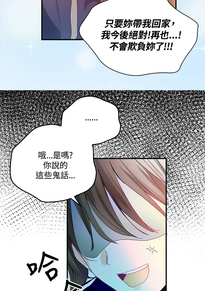 第47话 第33页