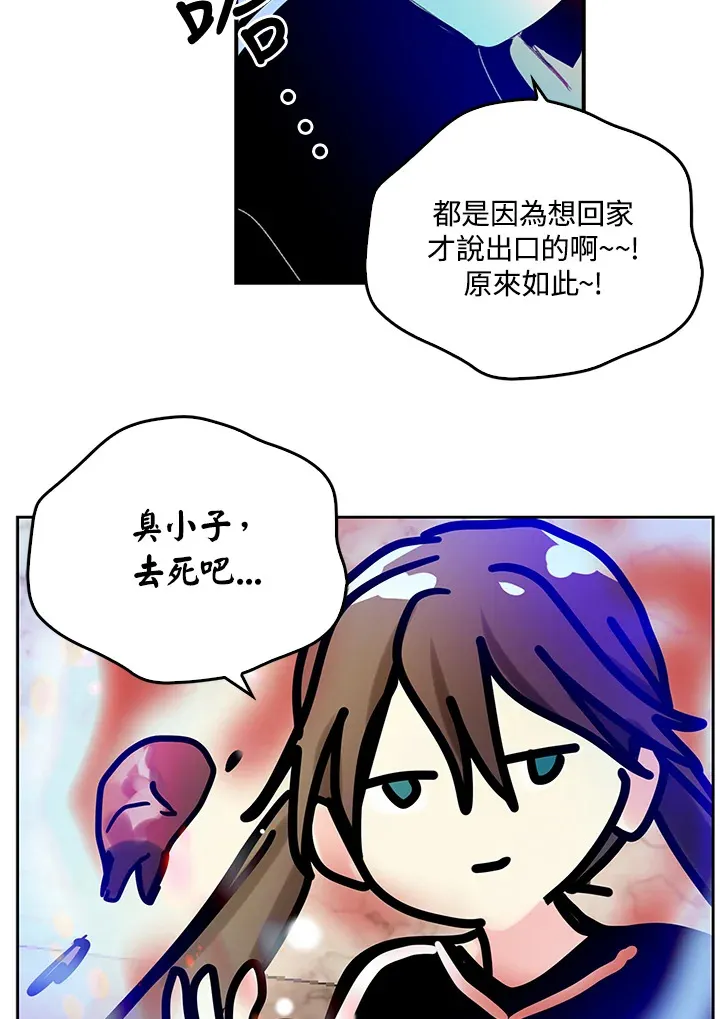 第47话 第34页