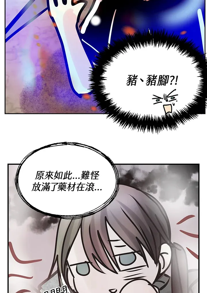第47话 第35页