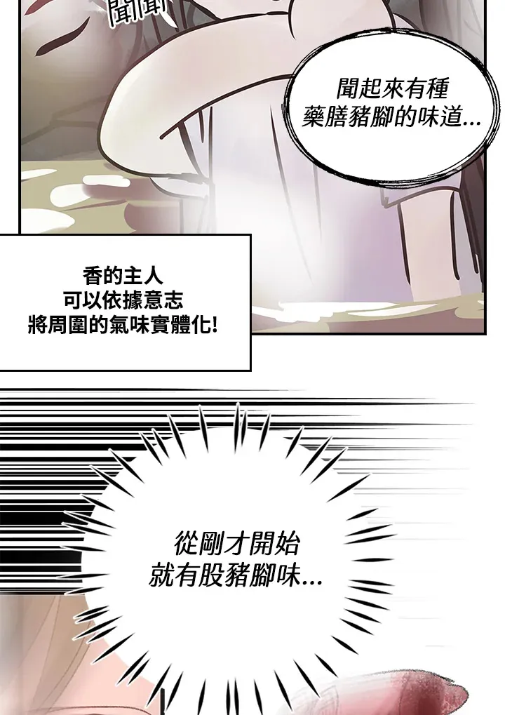 第47话 第36页