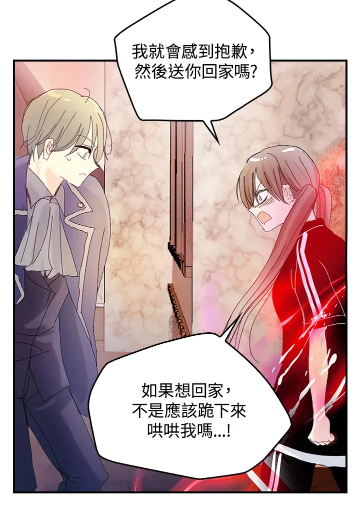第47话 第42页