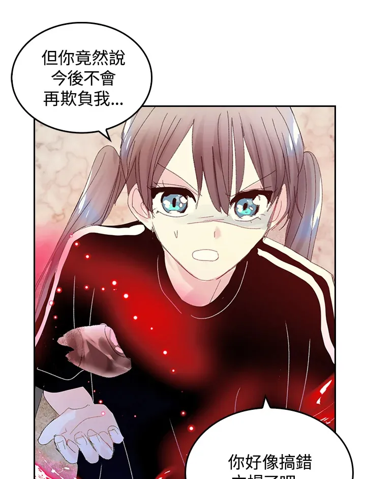 第47话 第43页