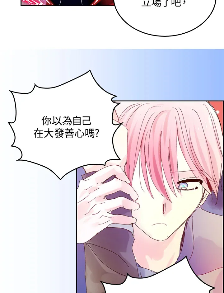 第47话 第44页