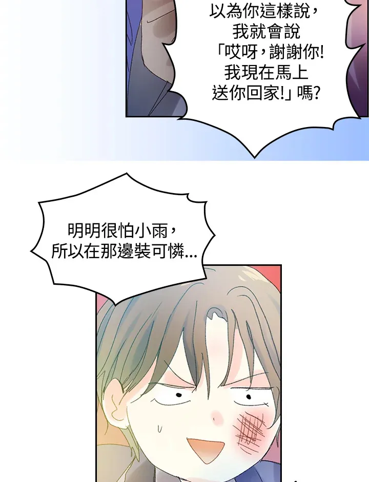 第47话 第45页