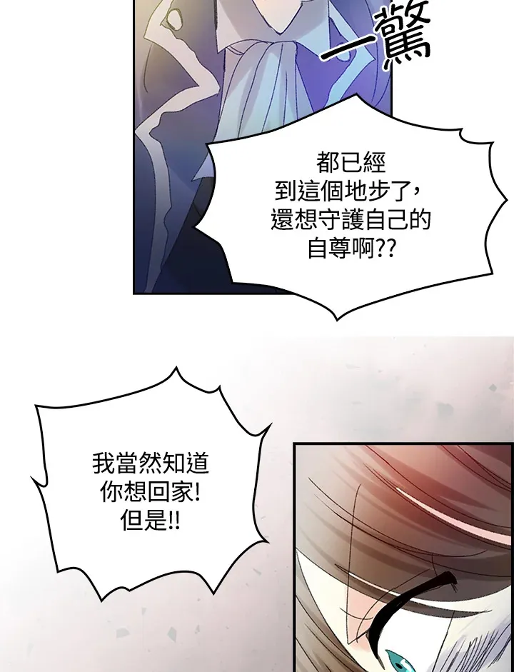第47话 第46页