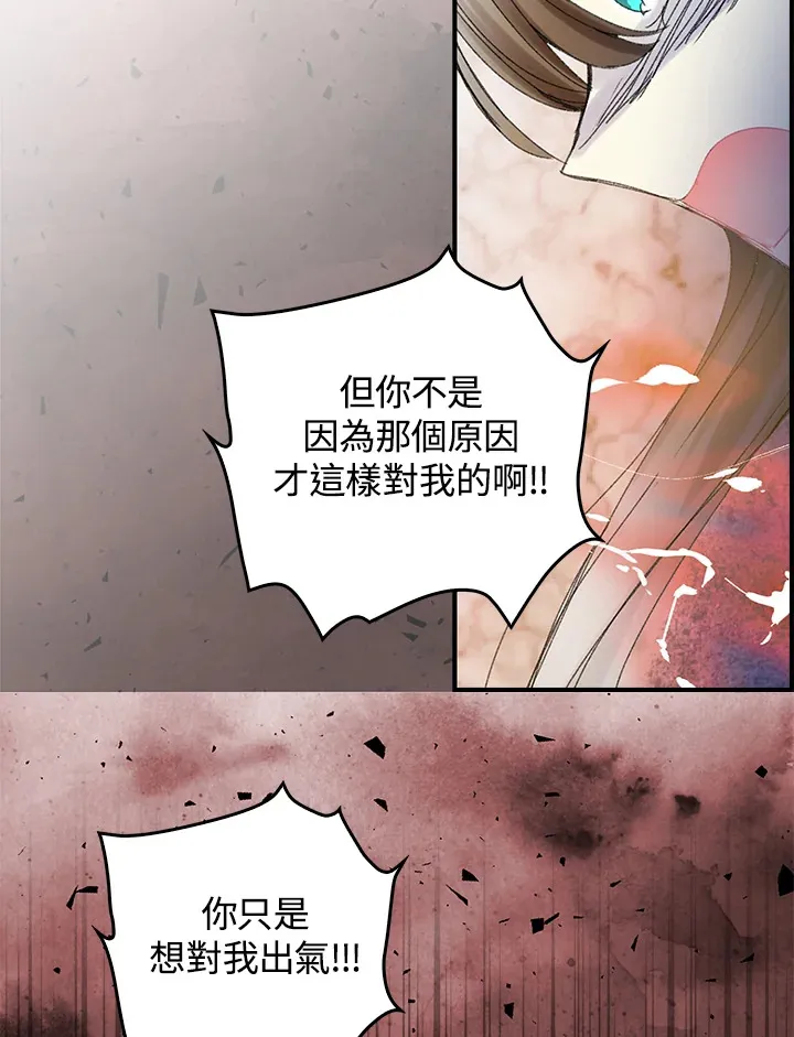 第47话 第47页
