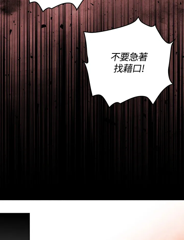 第47话 第48页