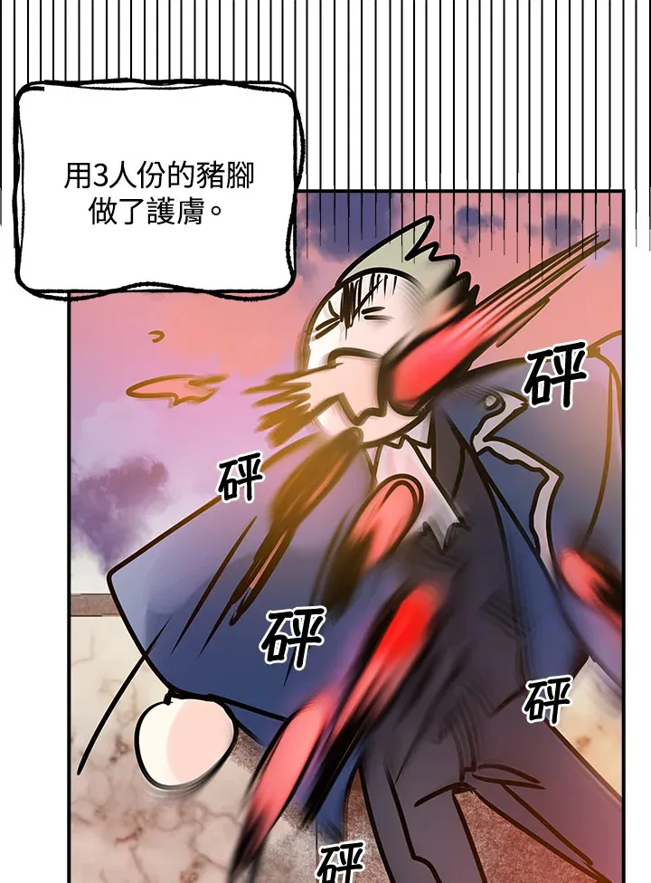 第47话 第50页