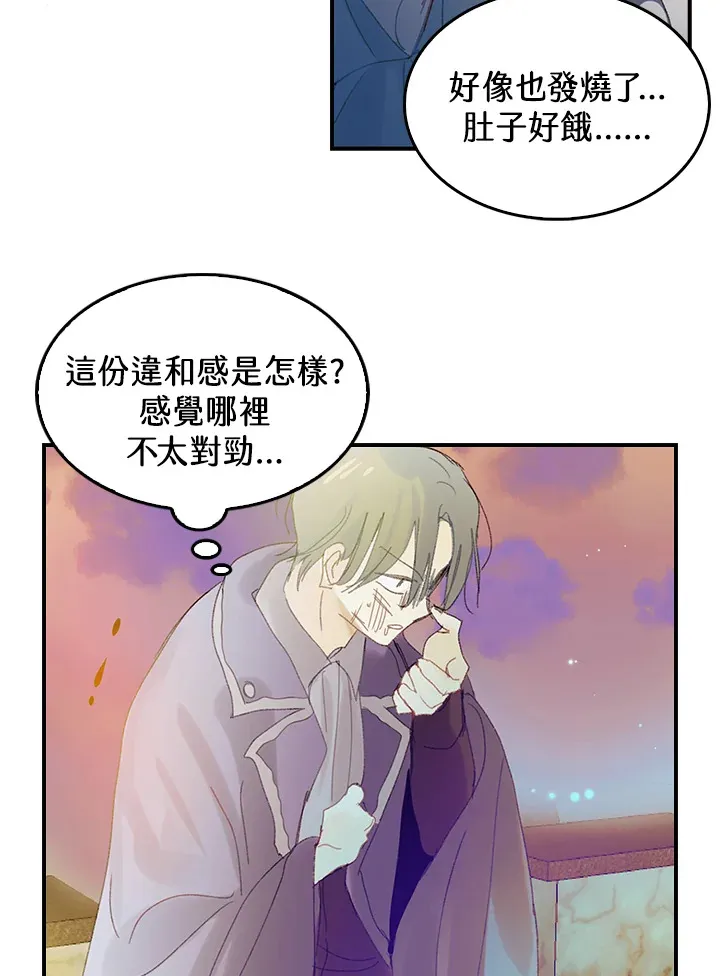 第47话 第52页