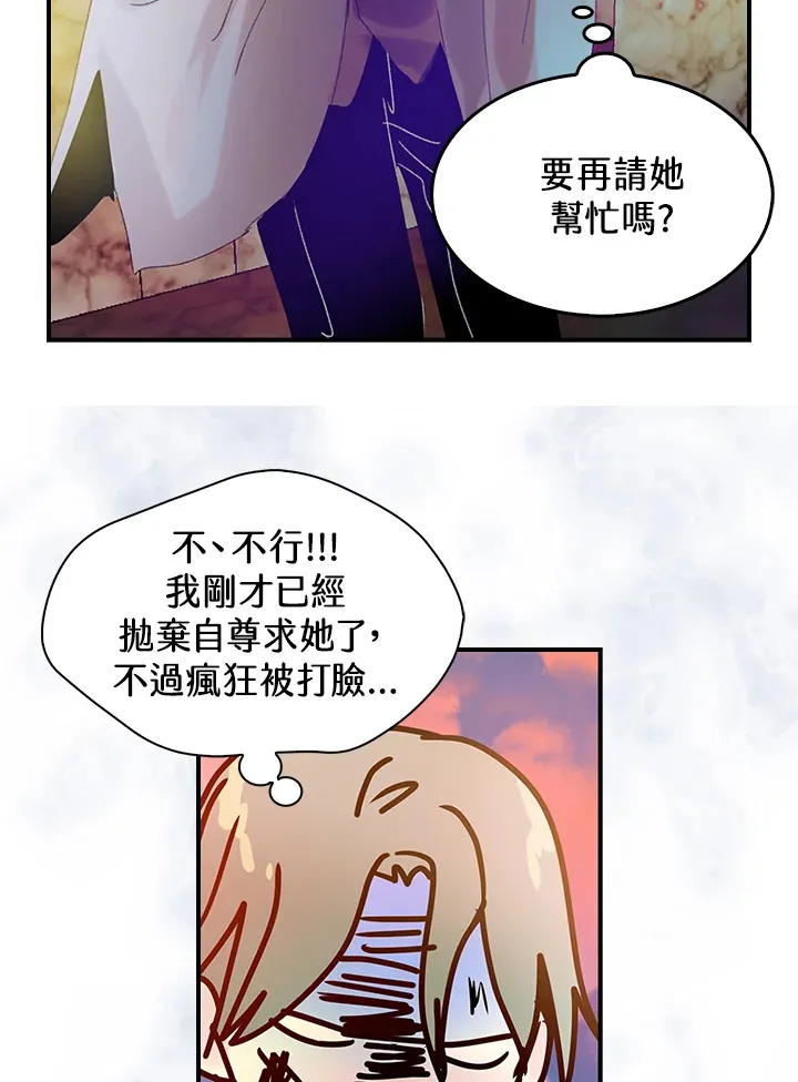 第47话 第53页