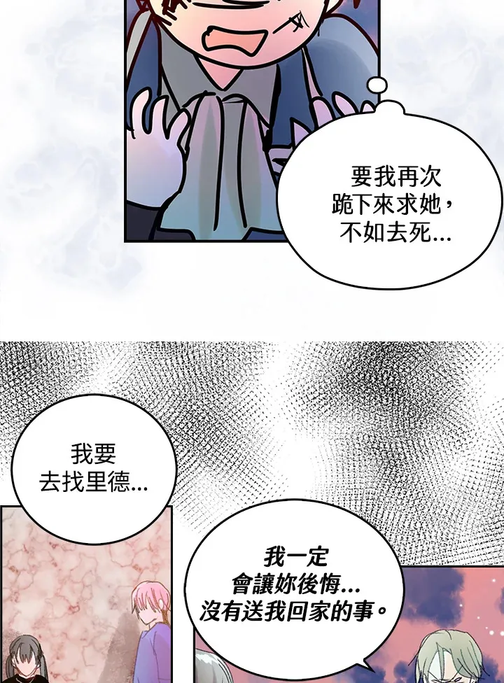第47话 第54页