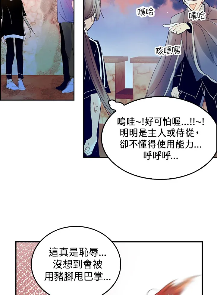 第47话 第55页