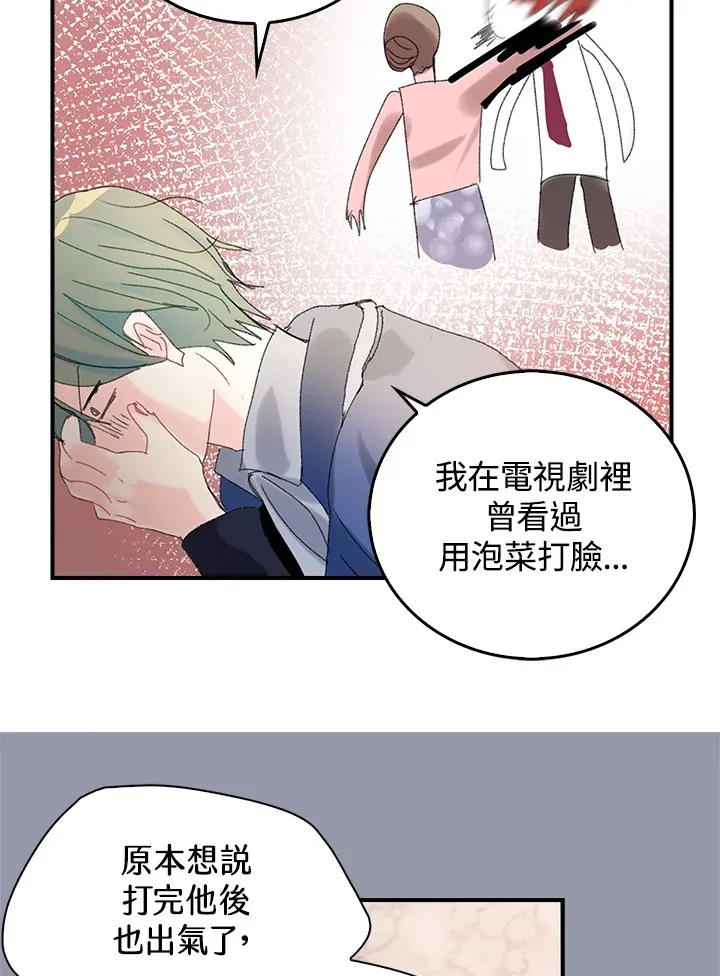 第47话 第56页