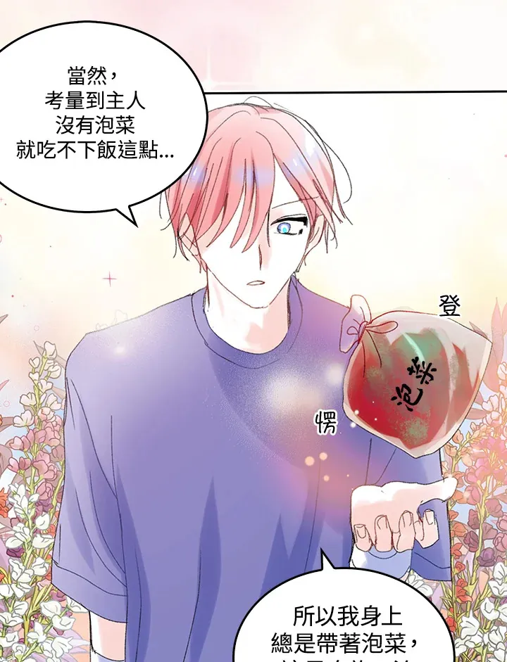 第47话 第59页
