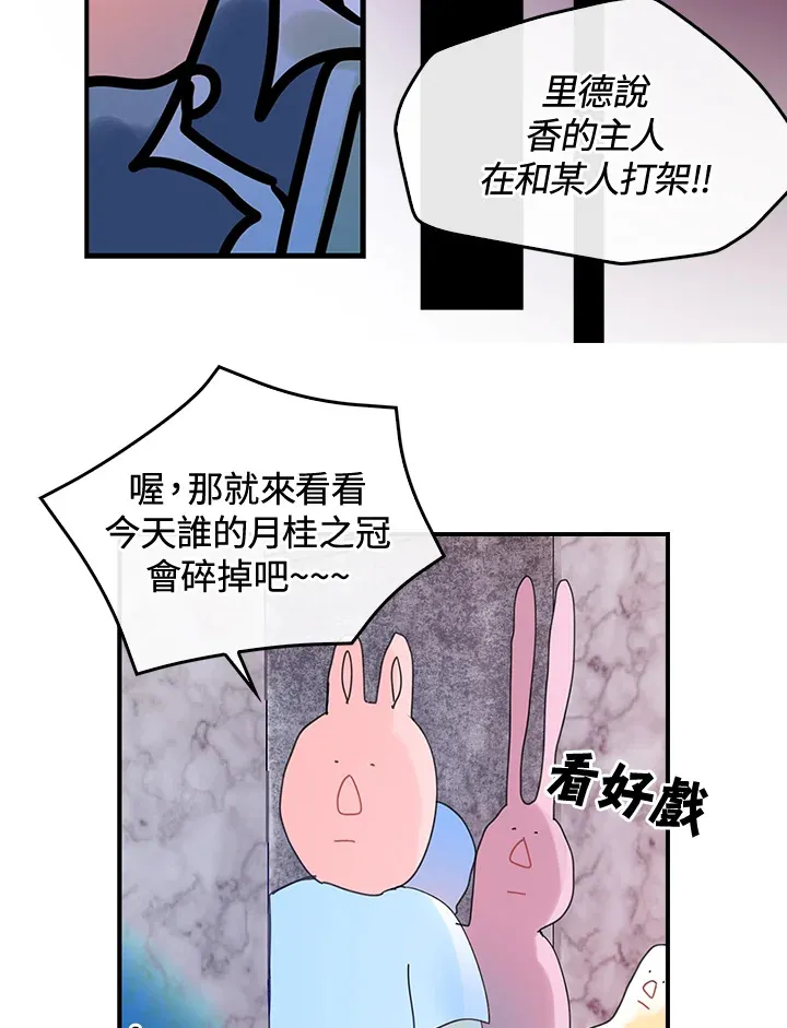 第47话 第61页
