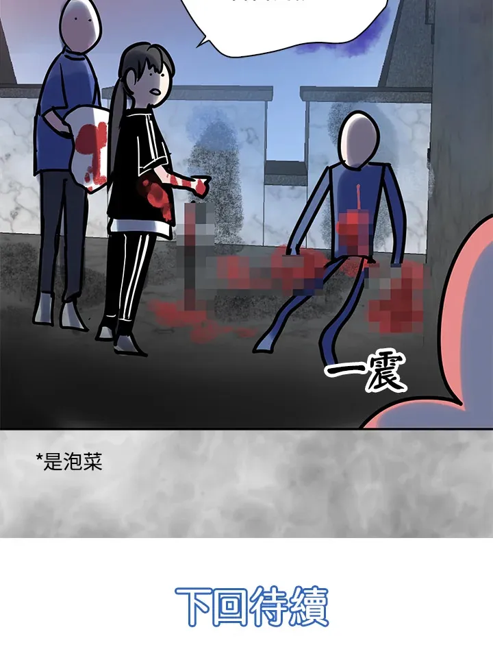 第47话 第64页