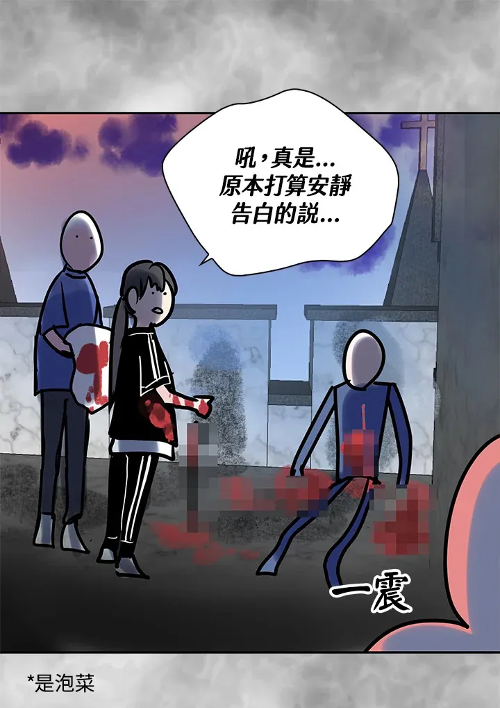 第47话 第66页