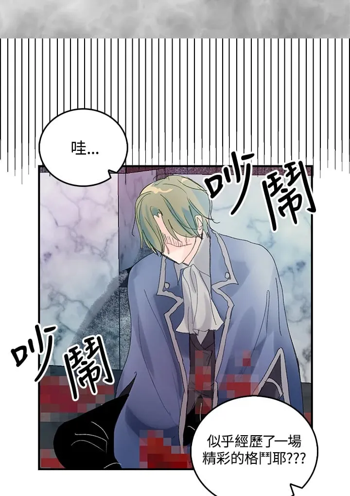 第48话 第2页