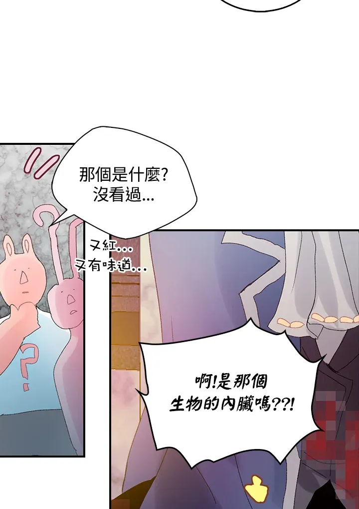 第48话 第3页