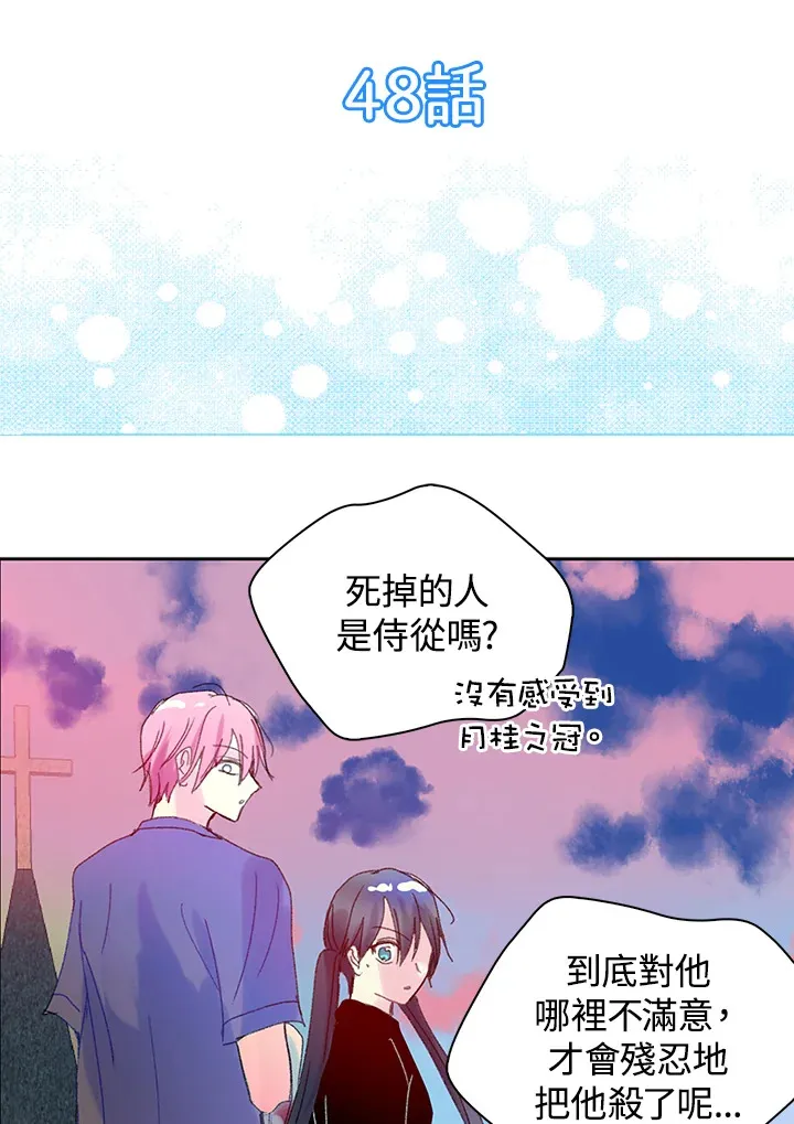 第48话 第6页