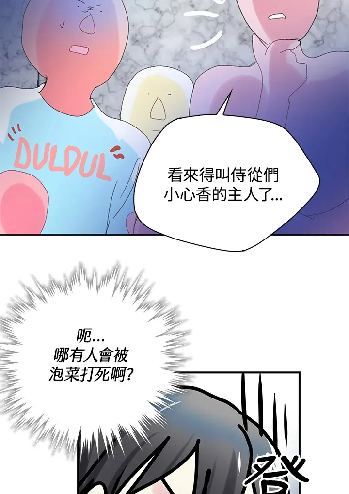 第48话 第8页