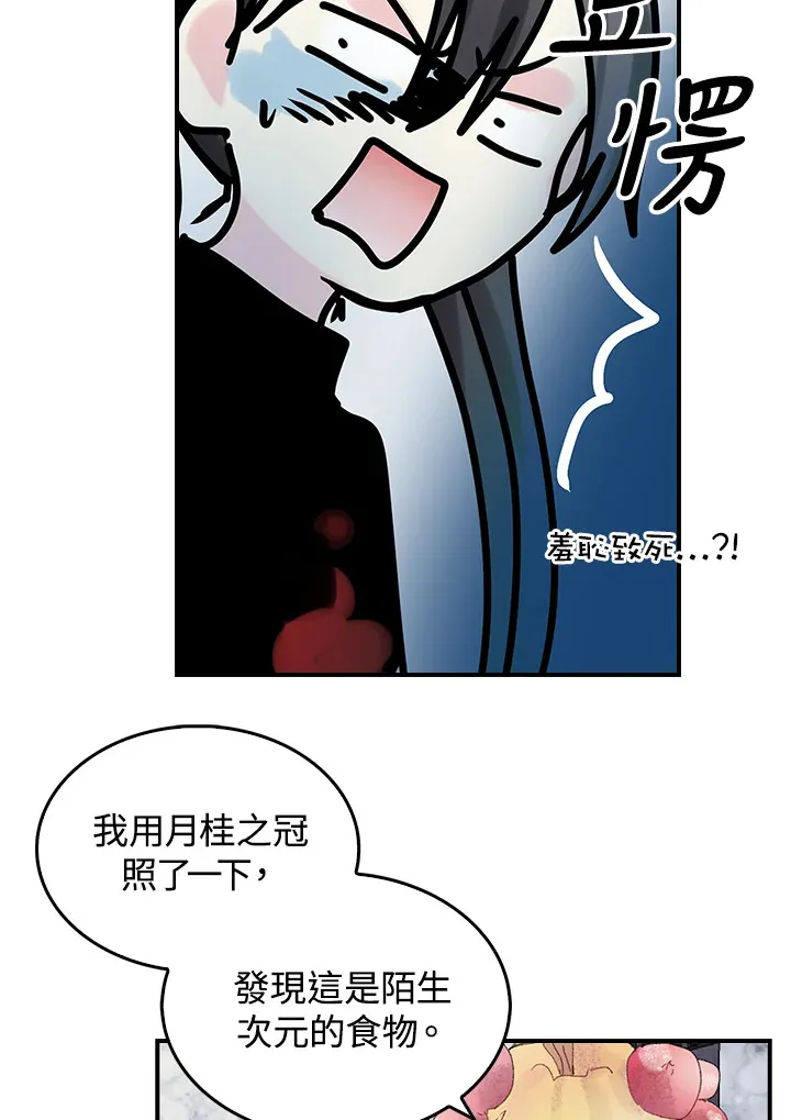第48话 第9页