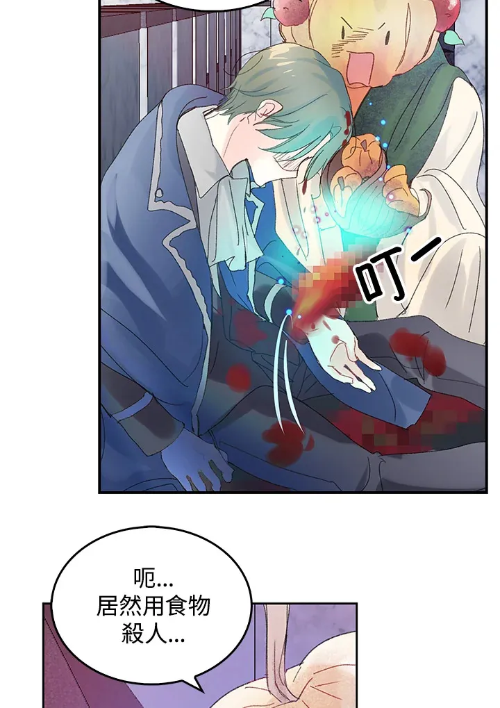 第48话 第10页