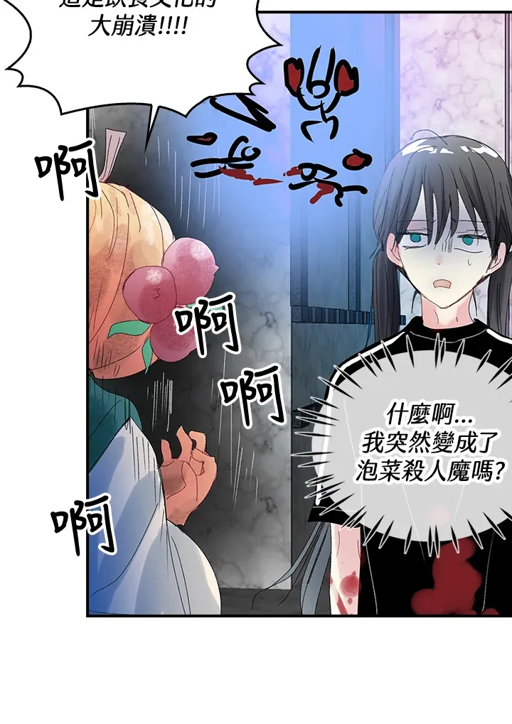 第48话 第12页