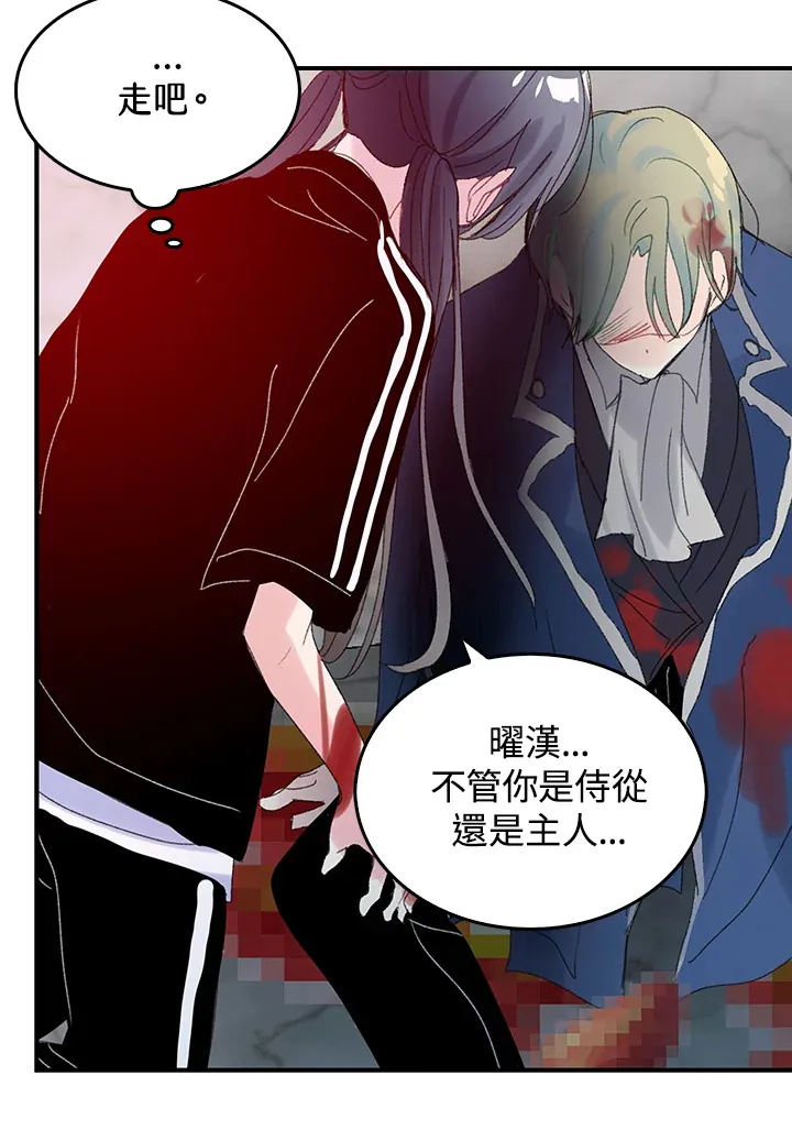 第48话 第14页