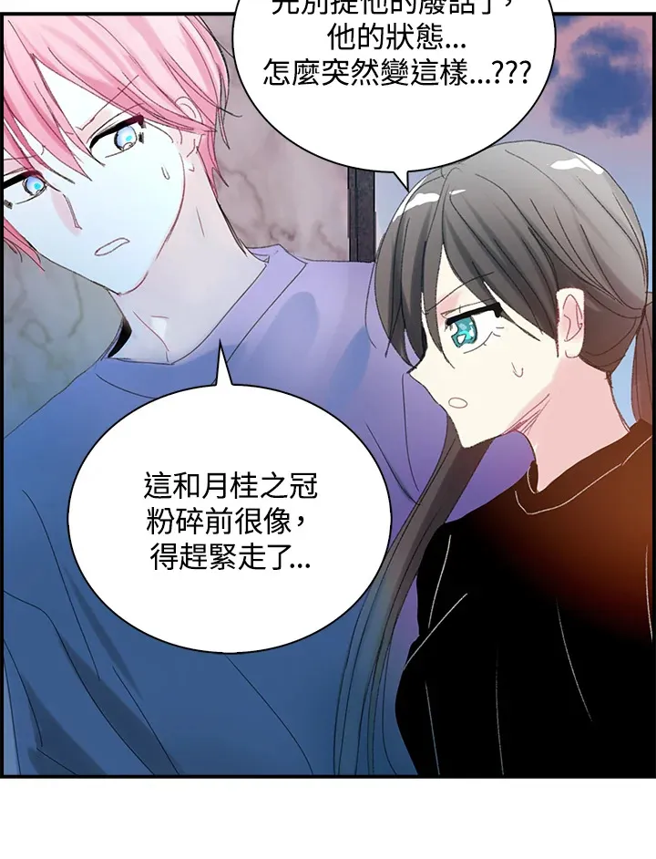 第48话 第35页