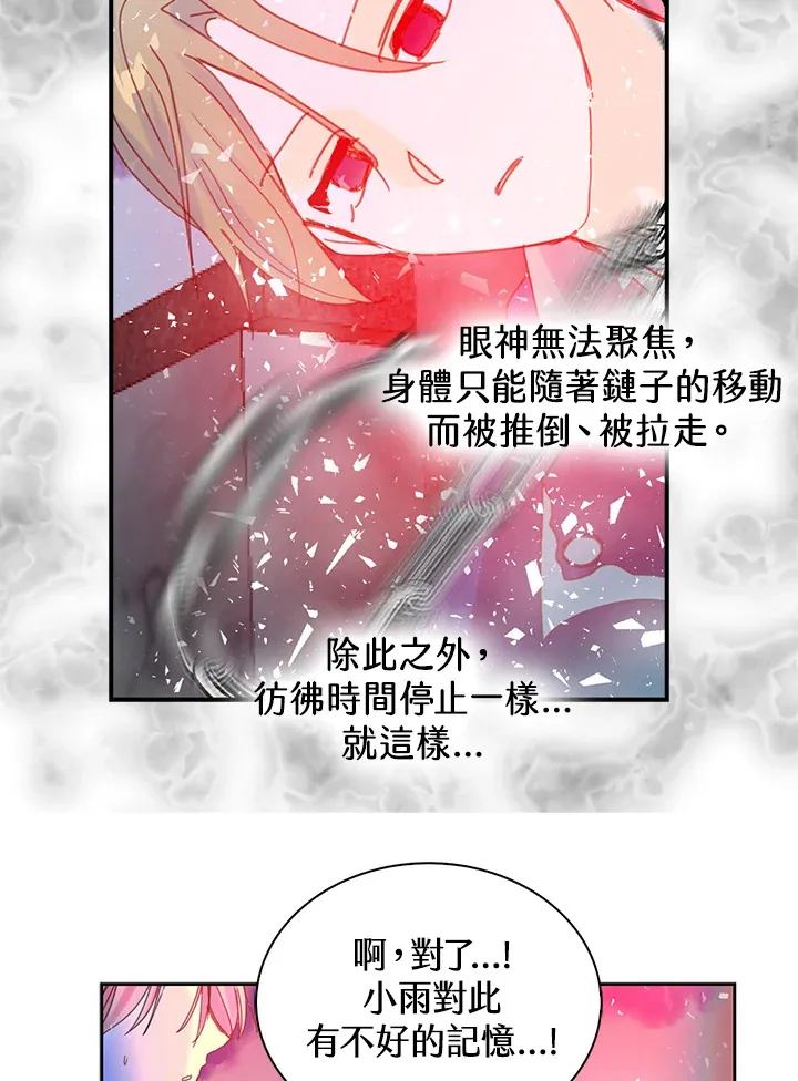 第48话 第42页