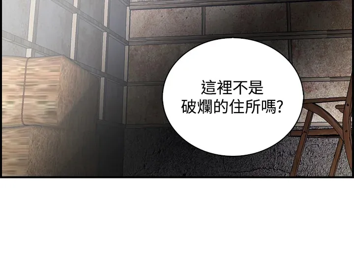 第48话 第46页