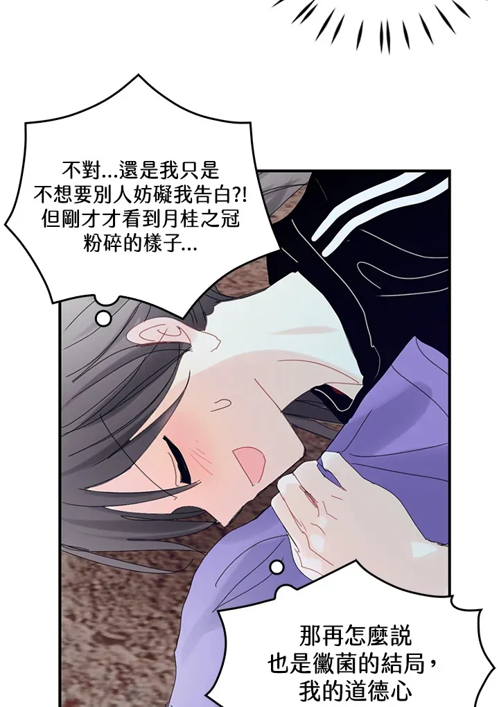第48话 第48页
