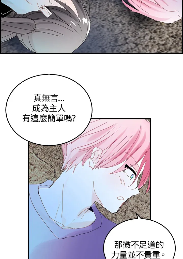 第48话 第50页