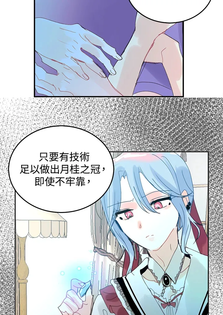 第48话 第51页