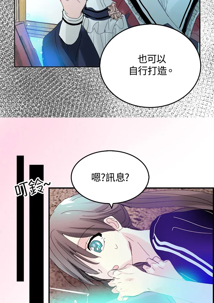第48话 第52页