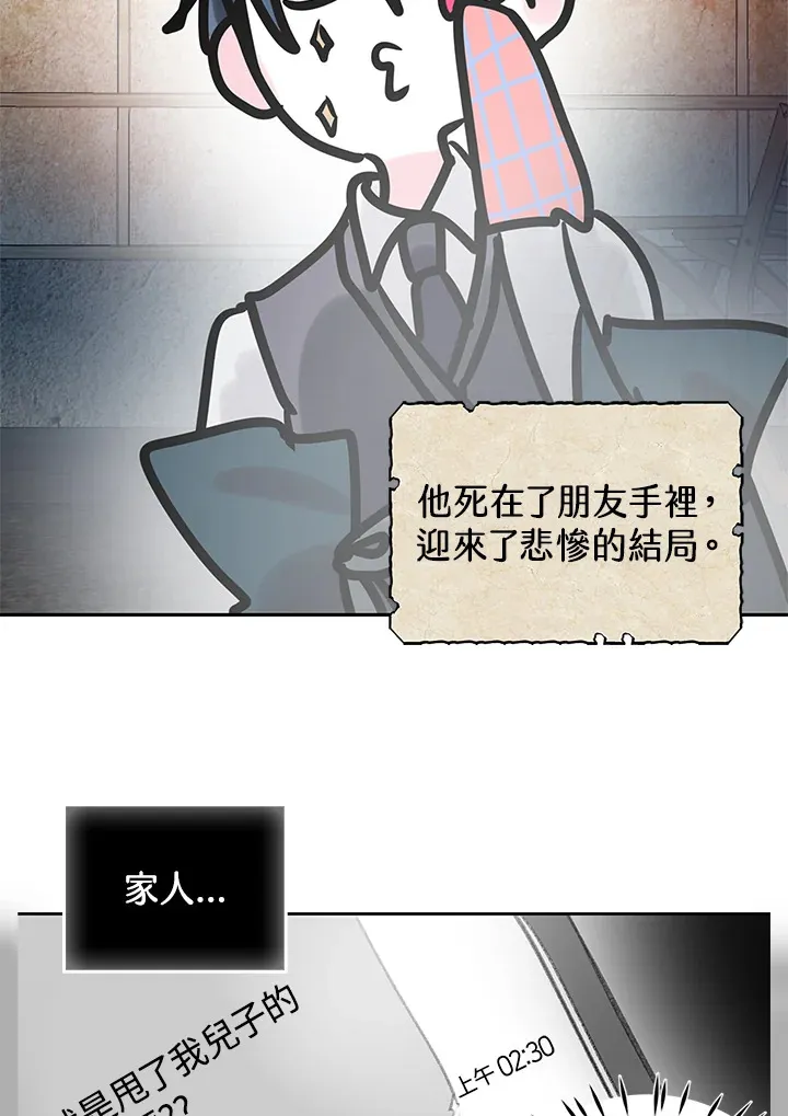 第48话 第55页