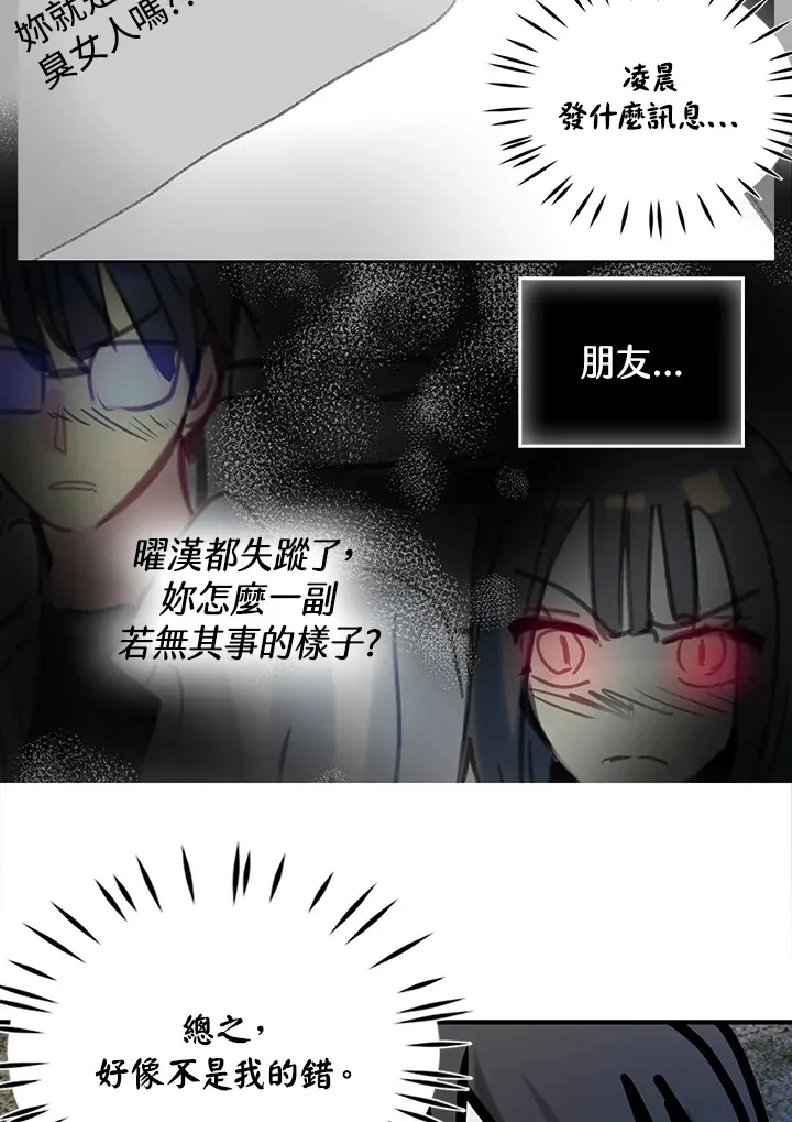 第48话 第56页