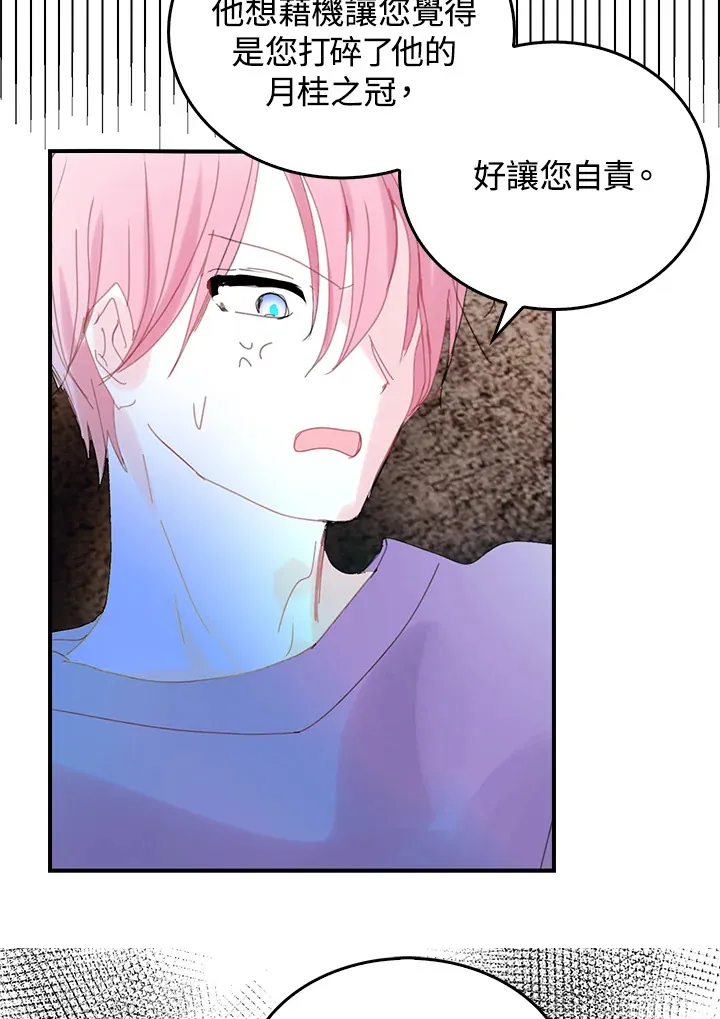 第48话 第59页
