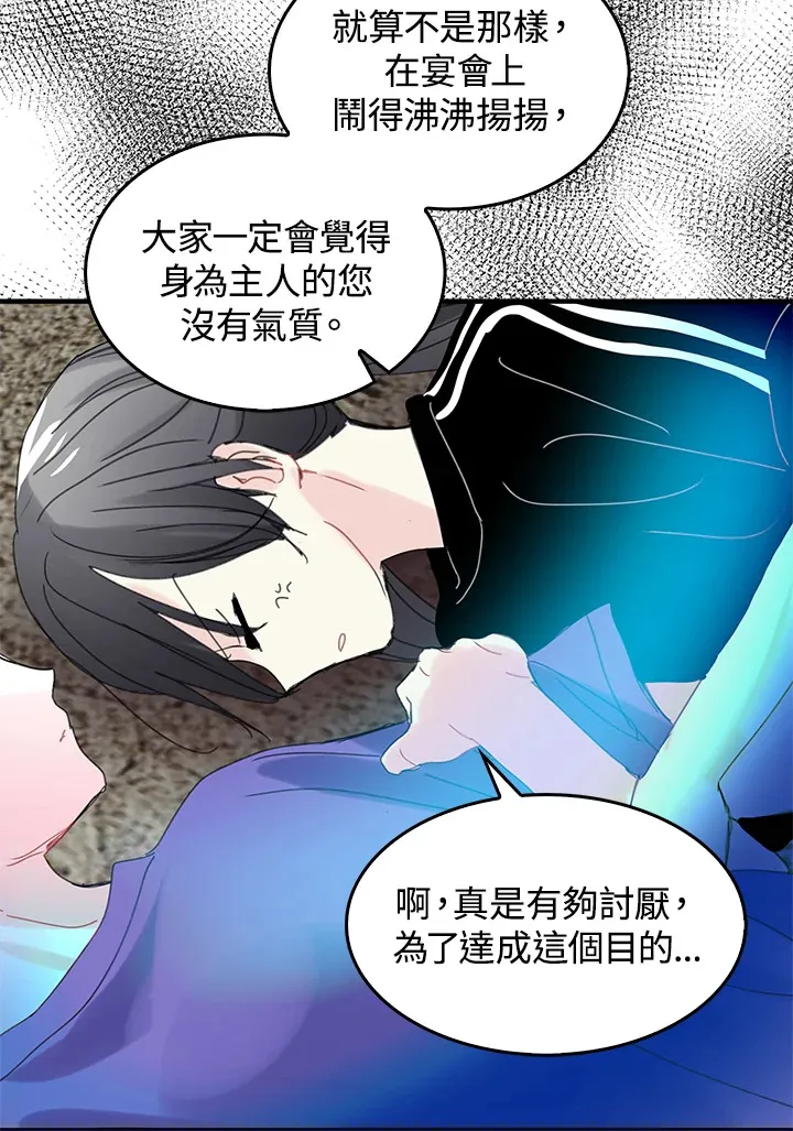 第48话 第60页