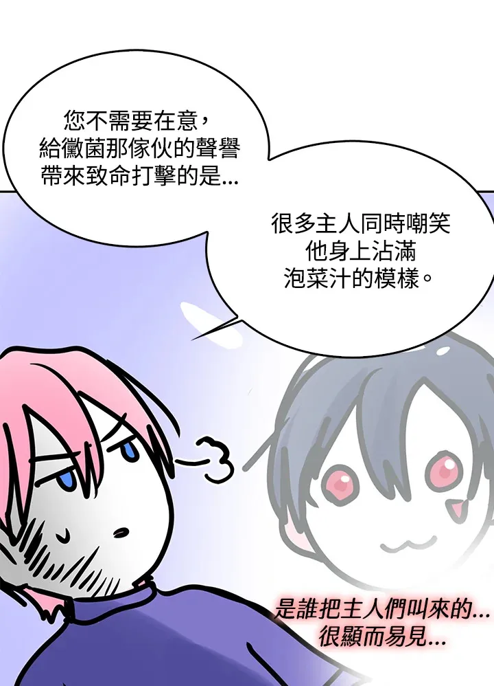 第48话 第61页