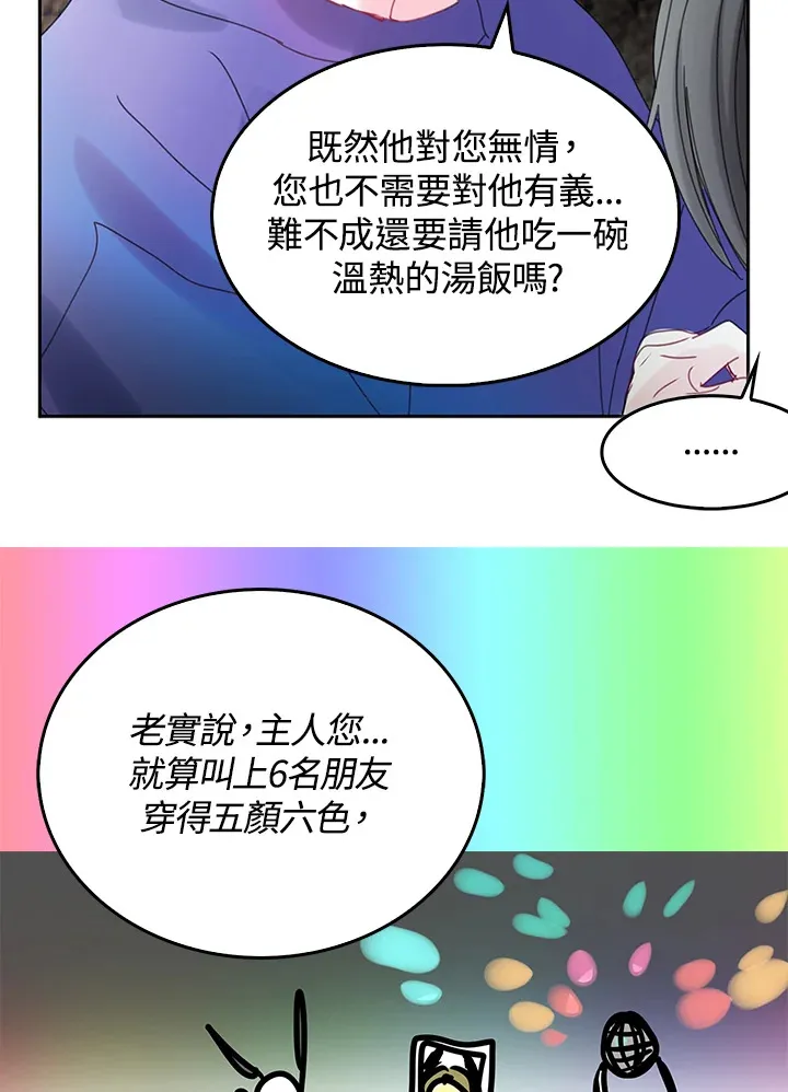 第48话 第66页
