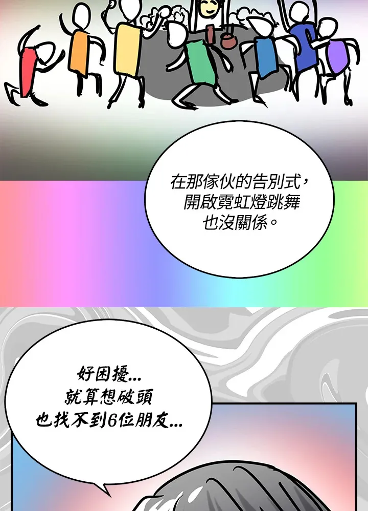 第48话 第67页
