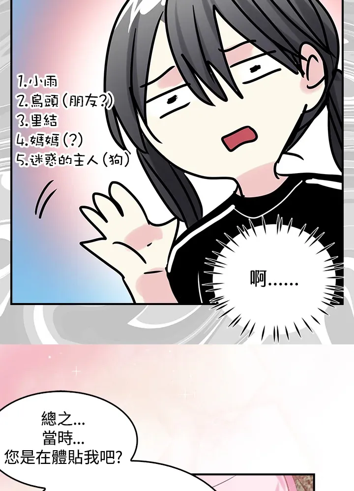 第48话 第68页