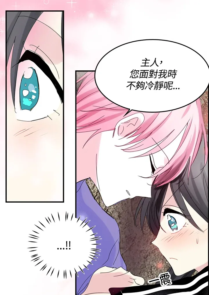 第48话 第72页