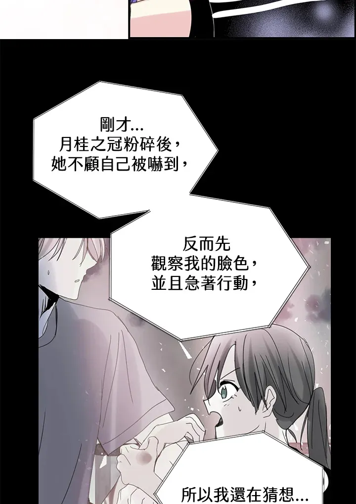 第48话 第73页
