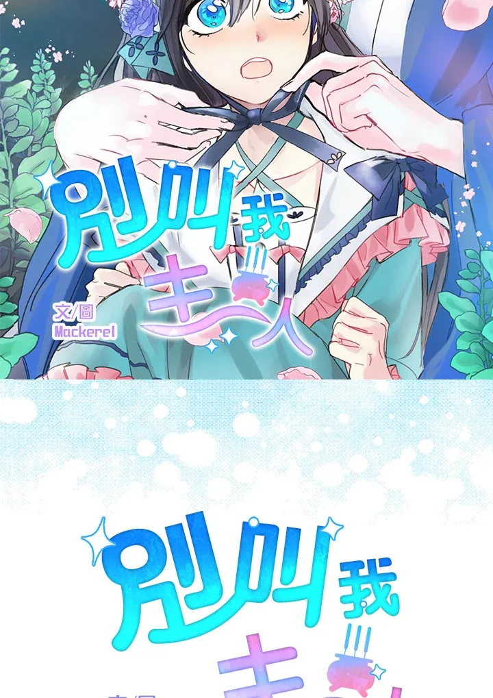 第49话 第8页