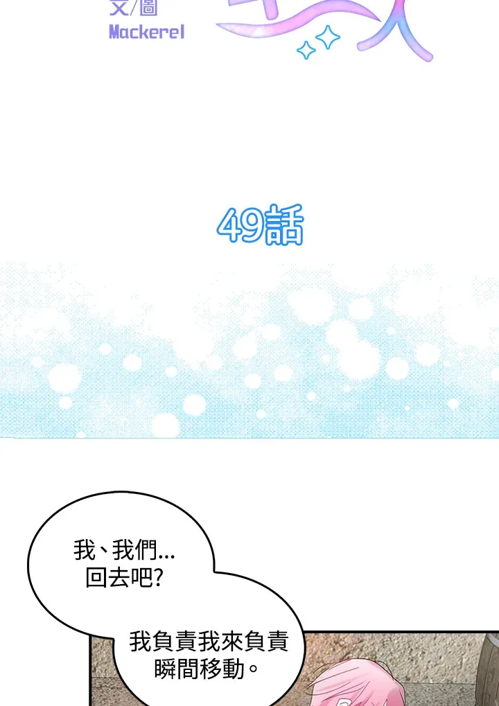 第49话 第9页